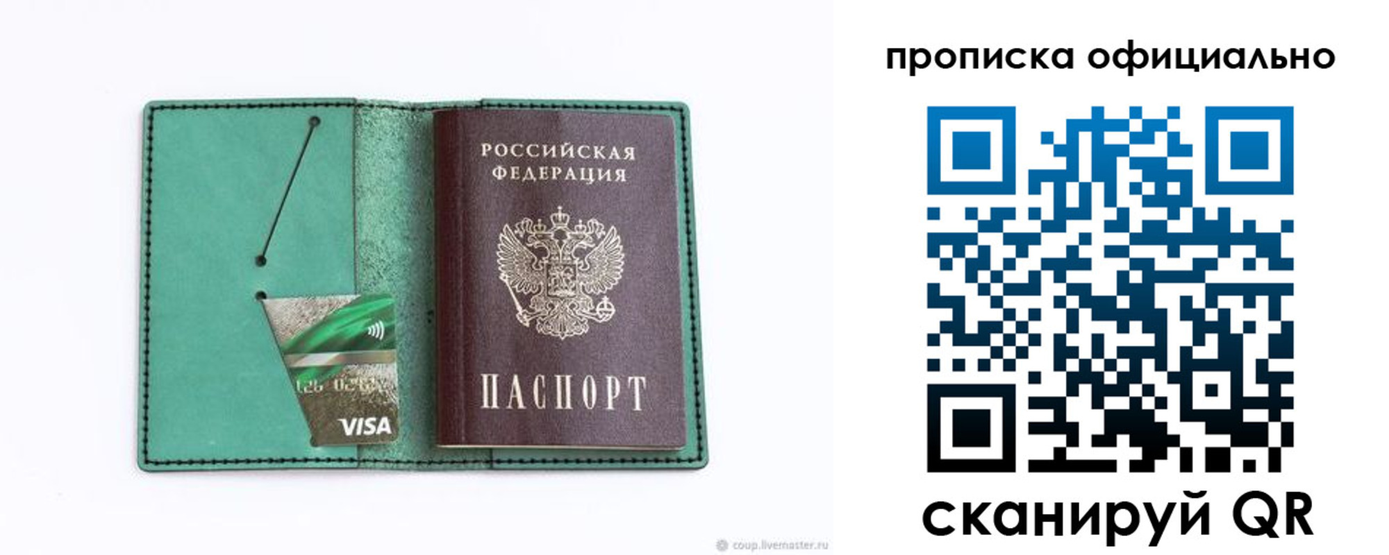 временная регистрация гарантия в Кимрах
