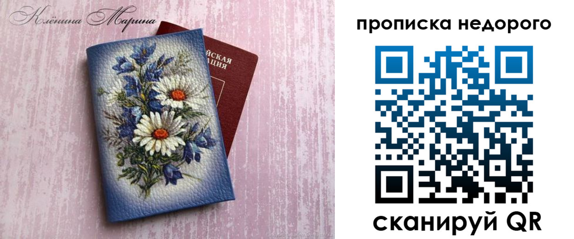 прописка регистрация в Кимрах
