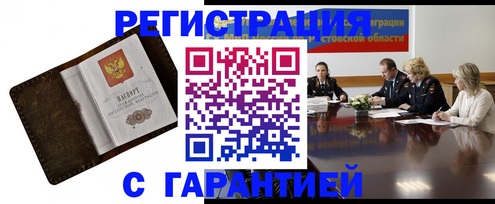 прописка ребенка в Кимрах